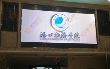 海口經(jīng)濟學(xué)院實訓(xùn)大樓LED顯示屏項目