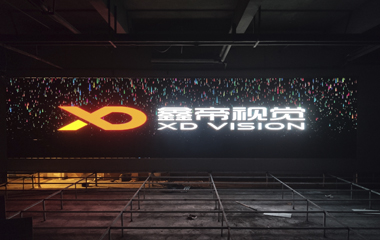 江西金溪香精產(chǎn)業(yè)園展廳LED屏項目