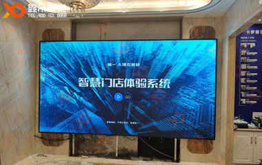 鎮(zhèn)江簡(jiǎn)一陶瓷智慧門店系統(tǒng)項(xiàng)目