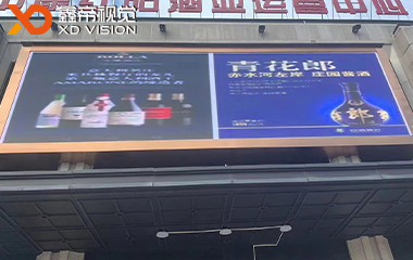 浙江中康紅陽運營中心戶外P4屏項目