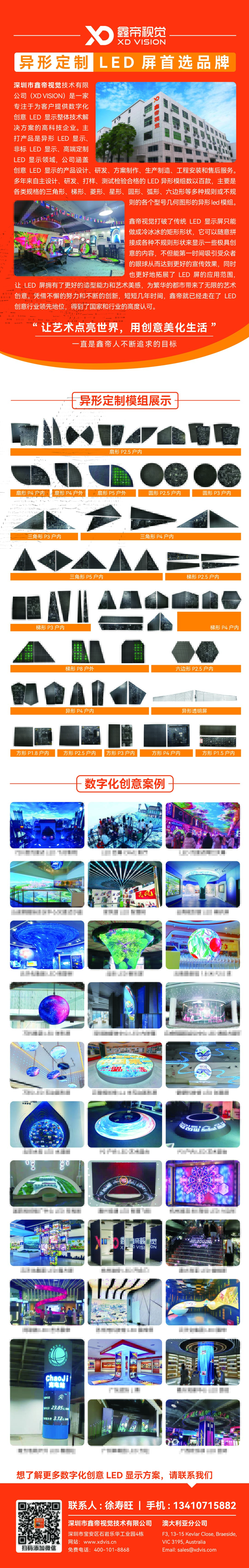 1654047336479260.jpg 徐壽旺異型微信圖(中).jpg