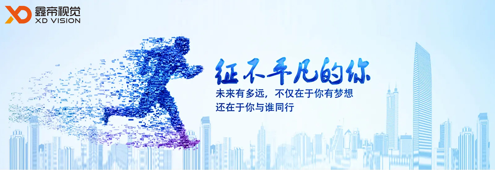 1655345024645924.jpg 鑫帝招聘.jpg