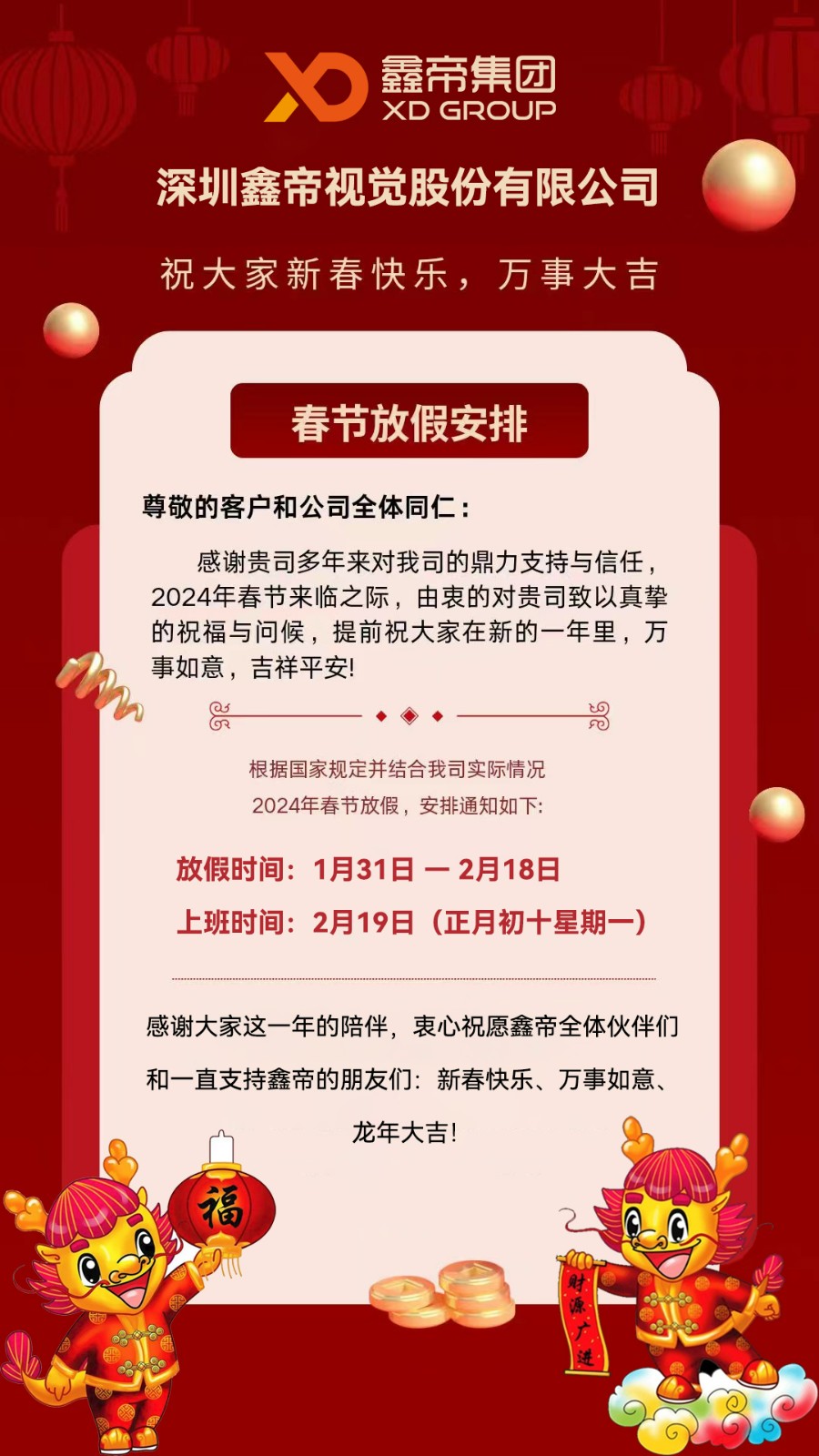 1706237237505661.jpg 新年快樂-2.jpg